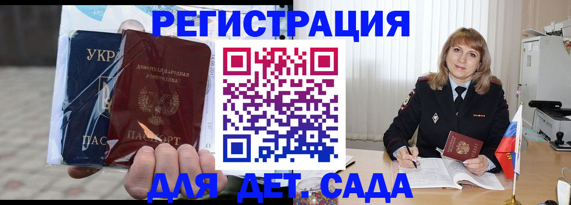 прописка регистрация в Камешково