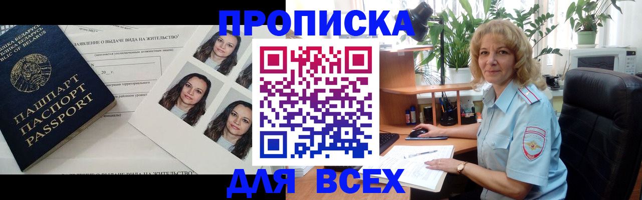 временная регистрация 2025 в Камешково