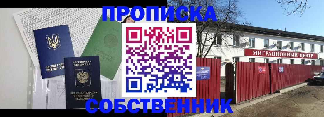 где прописаться в Камешково