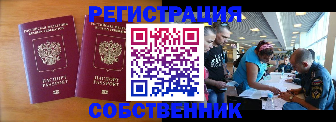 прописка для кредита в Камешково