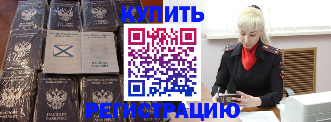 регистрация для школы в Камешково